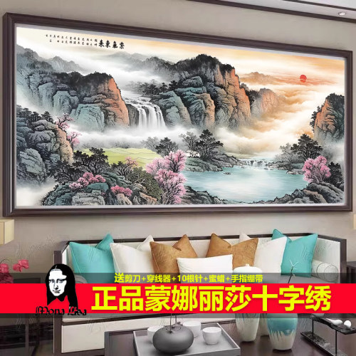 蒙娜丽莎紫气东来聚宝盆十字绣