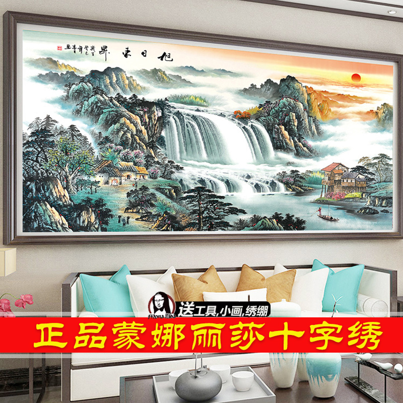 蒙娜丽莎十字绣旭日东升风景山水画2024新款客厅线绣满绣流水生财