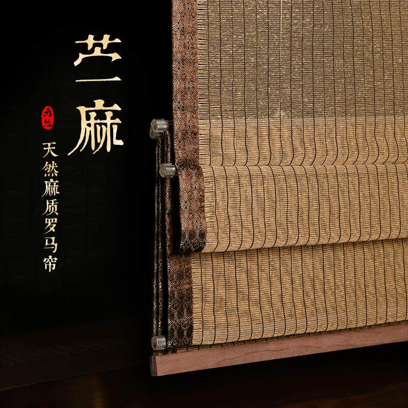 苎麻帘玄关垂帘隔断帘日式挂帘罗马折叠帘屏风帘草帘透光半遮帘