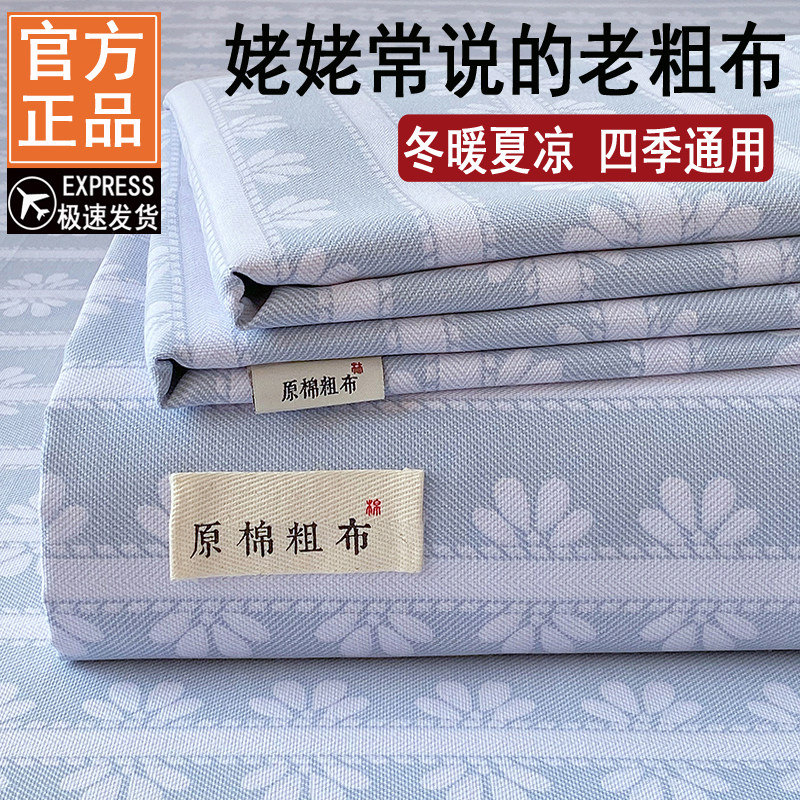 A类全棉老粗布床单单件棉麻老式凉席炕单纯棉床笠床罩加厚三件套