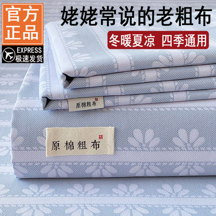 A类全棉老粗布床单单件棉麻老式凉席炕单纯棉床笠床罩加厚三件套