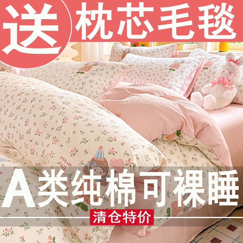 A类纯棉双层纱床上四件套全棉2026新款床单被套床笠罩学生三件套图片