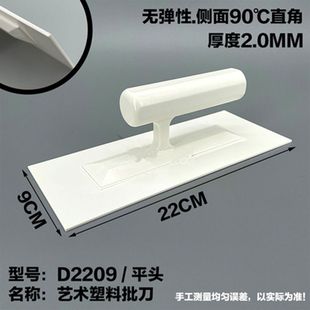 优质透明批刀平头圆角塑料批刀艺术漆雅晶石涂料工具硅藻泥抹泥刀