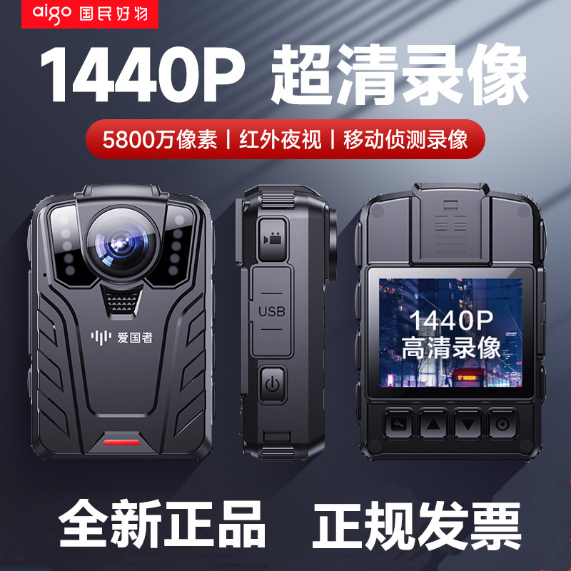爱国者T3执法记录仪高清夜视胸前佩戴工作执勤执行巡查检超长续航