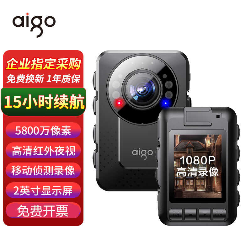 T2移动侦测高清执法记录仪爱国者