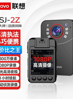 联想DSJ-2Z执法记录仪高清红外夜视录音录像胸前配带摄像机户外