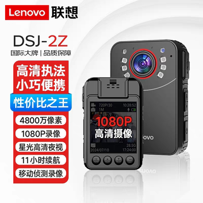联想DSJ-2Z执法记录仪高清红外夜视录音录像胸前配带摄像机户外