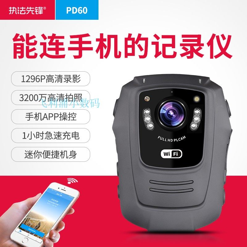执法先锋PD60高清夜视3200W行车WiFi现场记录仪器1296P便携摄像机|ruв категории автомобиль/товаров/аксессуары/переоснащение, 汽车电子/导航/影音/电器, 记录仪, 执法记录仪 - от Buy2taobao.com для оказания профессиональной услуги покупки агента Taobao