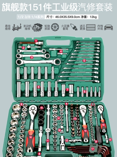 艾瑞泽 Auto Repair Set Set LifeTime Campation