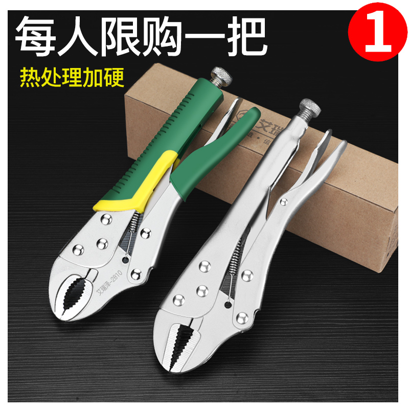 万能手动固定工具大力钳