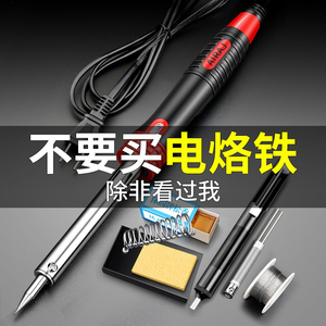 Student's electric soldering iron