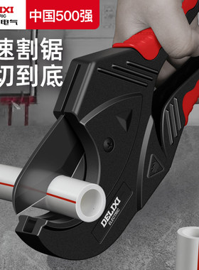 德力西电气PPR管子割刀