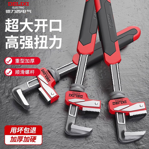 德力西电气强力加持不打滑大开口管钳