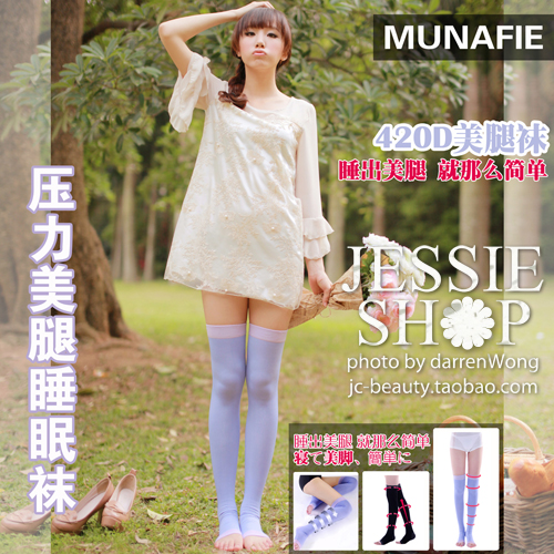 包邮 日本 MUNAFIE 睡眠袜 夜间睡眠弹力塑形美腿袜|ruв категории Нижнее белье, носки/рейтузы/чулки/Красивая ножка носки - от Buy2taobao.com для оказания профессиональной услуги покупки агента Taobao