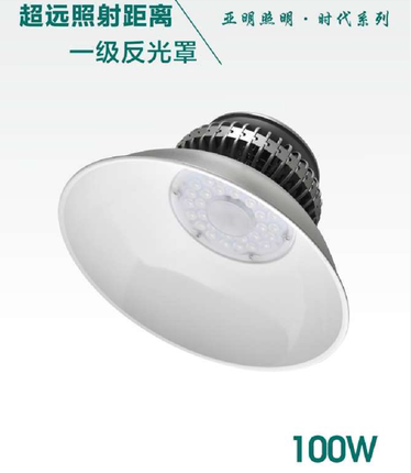 工厂金钻足功率LED工矿灯吸吊两用100瓦,150瓦,200瓦厂房节能灯具