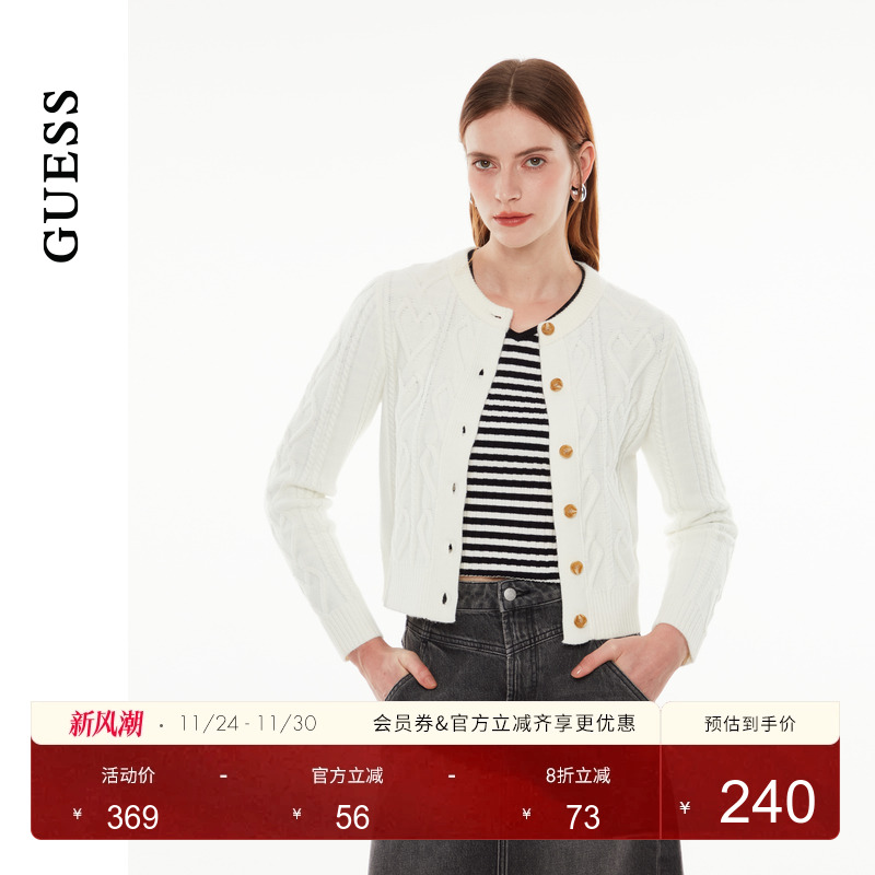 GUESS百搭麻花纹理外搭针织开衫