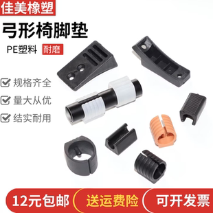 U型開口管夾辦公椅防前傾墊卡扣弓形椅子靜音腳墊墊高底座 工廠店