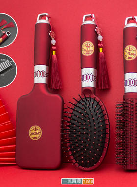 结婚梳子气囊梳气垫按摩梳滚梳陪嫁一对女婚庆梳玫瑰红色婚礼新娘