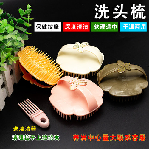 就是你洗头刷深层清洁软硬适中