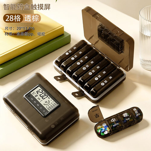 智能电子药盒家用老年人服药提醒器带时钟闹钟分装小药盒药片收纳
