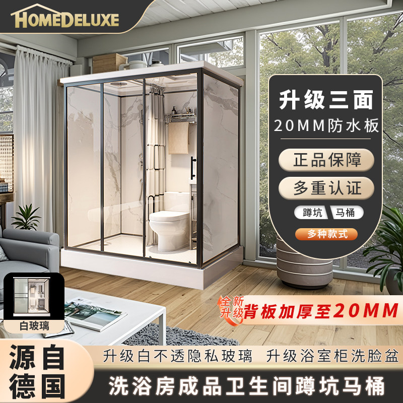 整体浴室淋浴间玻璃隔断
