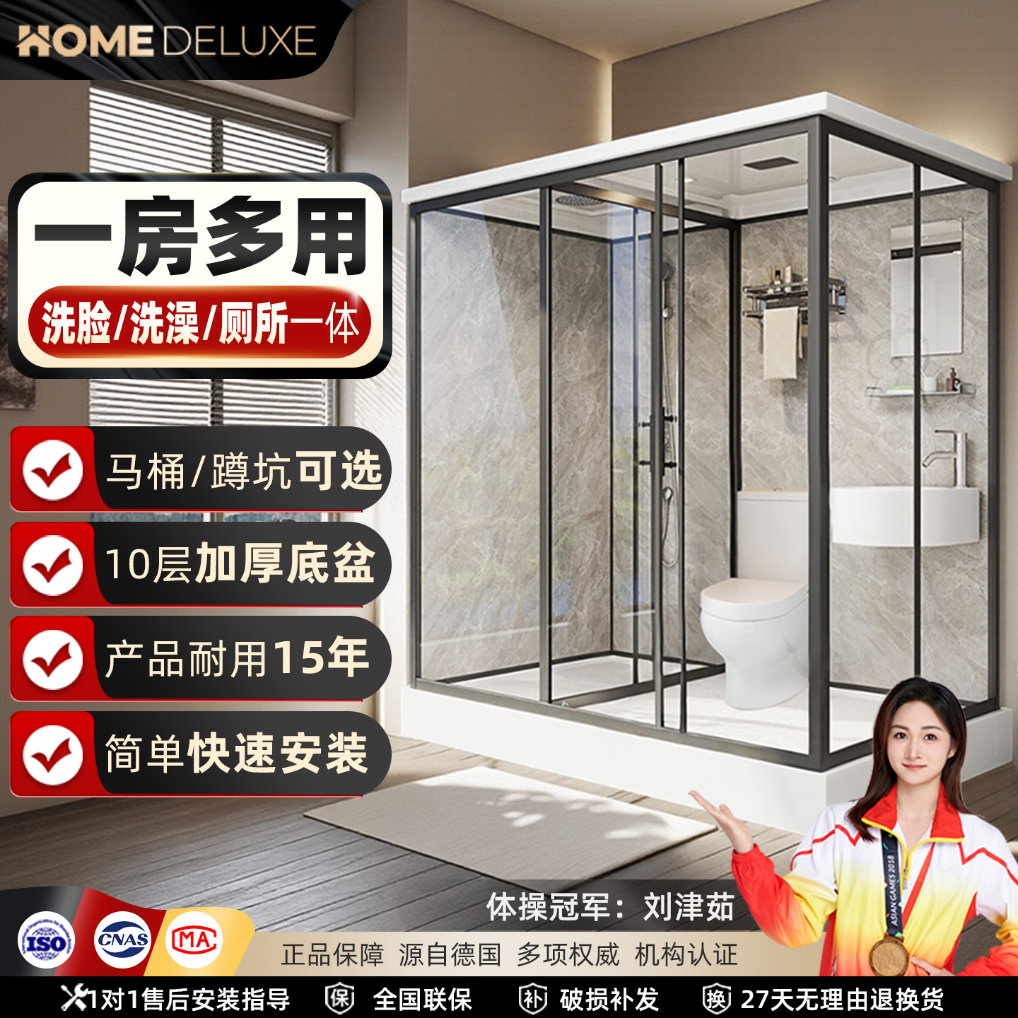 农村一体式淋浴房带暖风