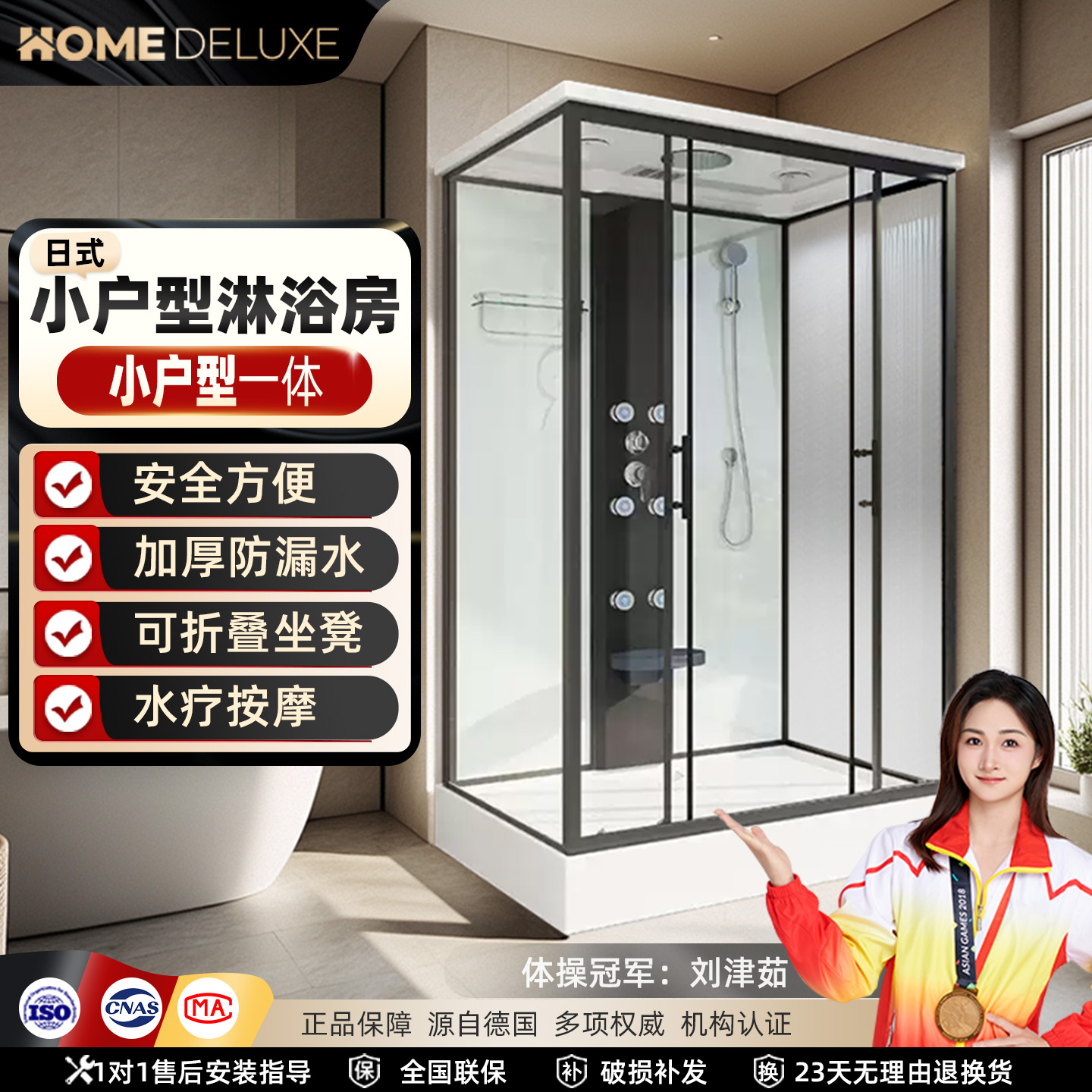 日式一体式淋浴房带底座