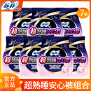 卫生巾官方品牌正品 女经期用防漏安全姨妈裤 拉拉裤 苏菲安心安睡裤