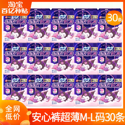 苏菲安睡裤安心裤女经期用防漏超薄姨妈裤拉拉裤安全裤大码卫生巾