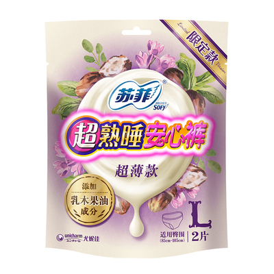 苏菲乳木果安心裤l安睡夜安安全裤拉拉裤女经期用卫生巾姨妈夜用