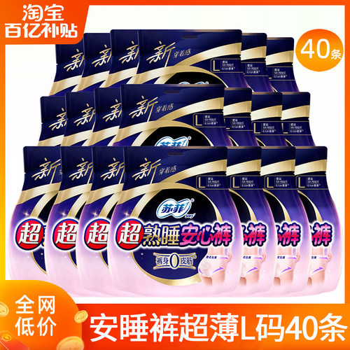 苏菲安睡裤安心裤拉拉裤女经期用防漏姨妈裤安全裤卫生巾超薄大码