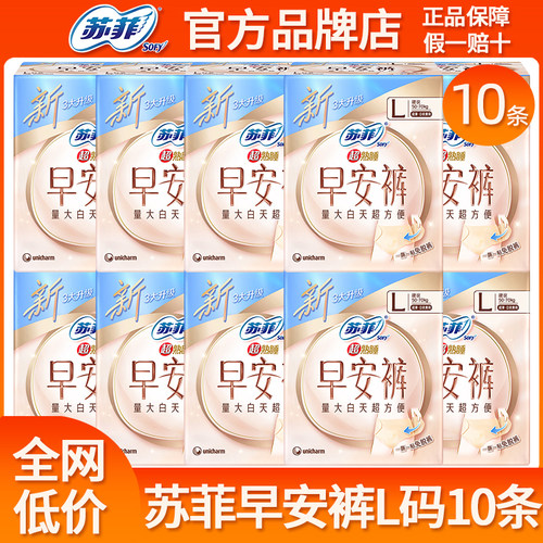 苏菲早安裤L安睡安心裤女经期用防漏拉拉安全裤卫生巾姨妈裤夜用