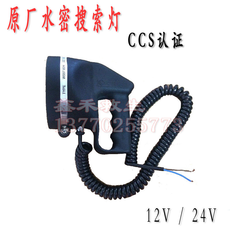 救生艇救生筏水密搜索灯图片