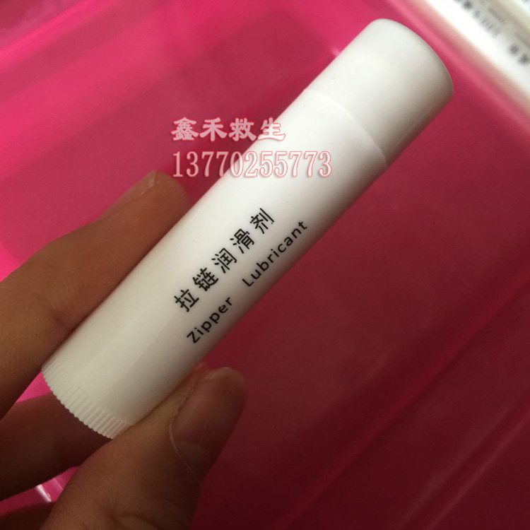 救生衣拉链润滑剂 拉链保养润滑蜡油 皮包保温服润滑膏 润滑蜡