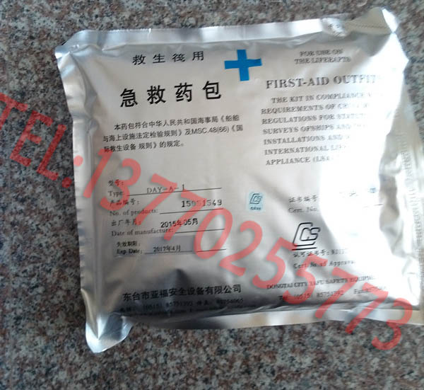 救生艇用急救药包船用急救药箱