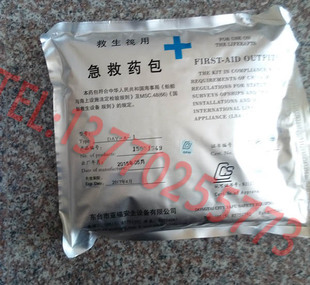 救生艇用急救药包 船用急救药箱 野外急救药箱药包带CCS证书筏用