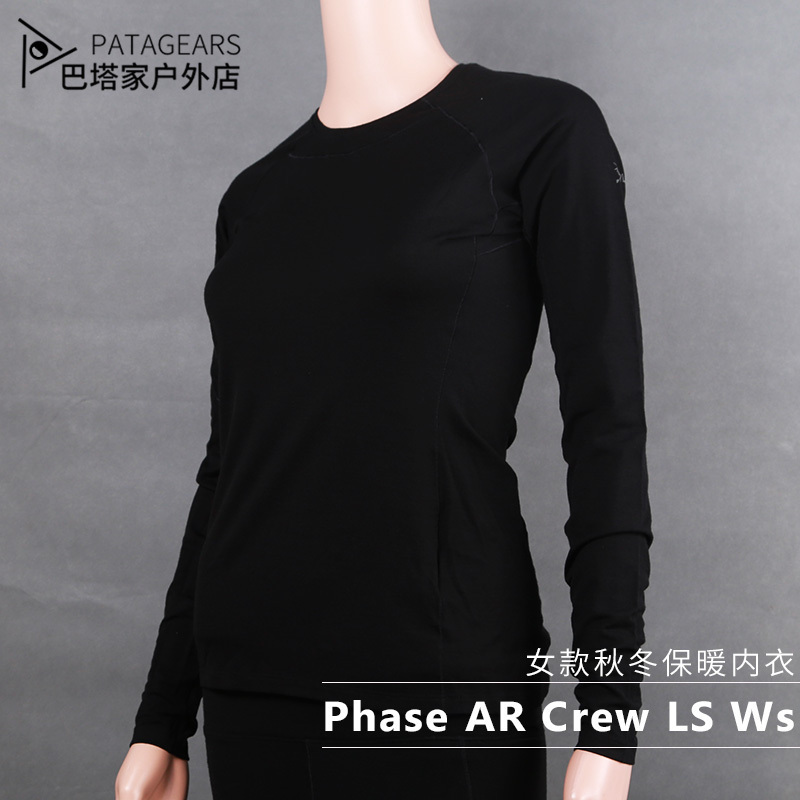 始祖鸟Arcteryx Phase AR秋冬户外速干保暖内衣裤女 16249 16250