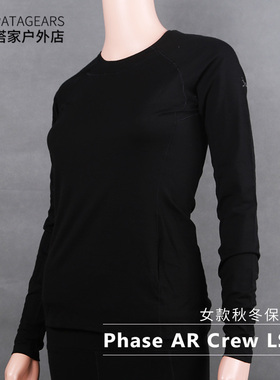 始祖鸟Arcteryx Phase AR秋冬户外速干保暖内衣裤女 16249 16250