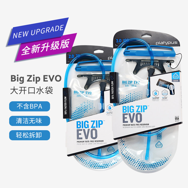 platypus美产鸭嘴兽徒步骑行水袋