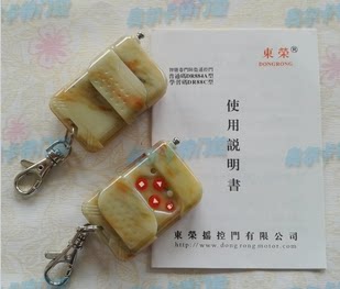 东荣DR88A电机拨码发射器小将士遥控器小宝玉发射器开门机控制器