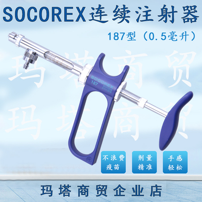 瑞士进口疫苗可调连续注射器