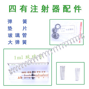 四有铃牌连续注射器用配件包