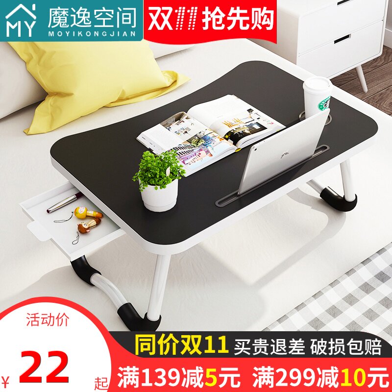 床上小桌子家用学生学习宿舍折叠简易懒人卧室坐地笔记本电脑书桌在类目 住宅家具, 桌类, 电脑桌中 - 来自Buy2taobao.com提供专业的淘宝代购服务