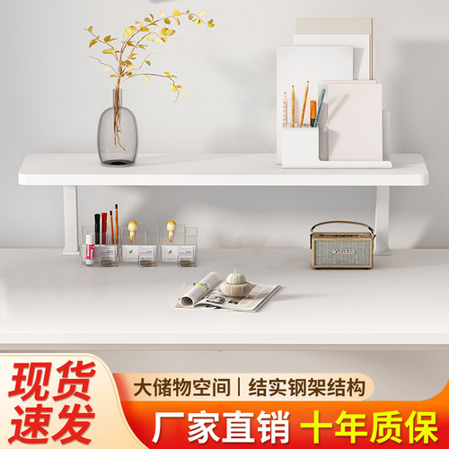 学习桌置物架书桌加高层板桌面电脑屏幕抬高支托架子显示器增高架