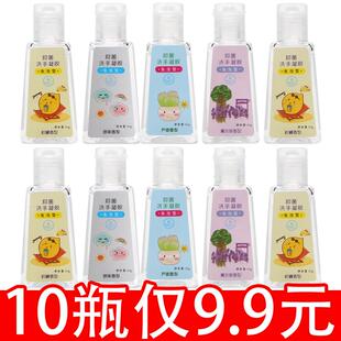 酒精免洗洗手液杀菌消毒清洁清香型便携家用儿童少女学生小瓶凝胶