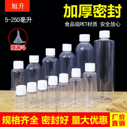 5/10/20/30/50/100ml毫升透明塑料瓶子带盖密封食品级分装瓶空瓶