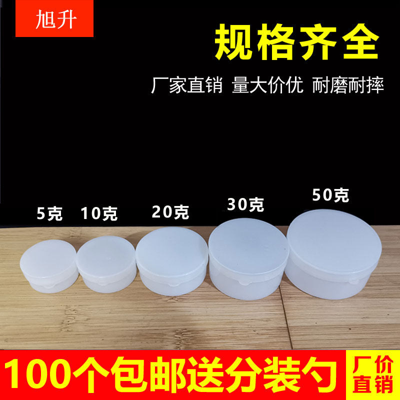 10g克膏盒软膏盒塑料盒小盒子固体药膏盒子膏霜面霜瓶膏状分装瓶
