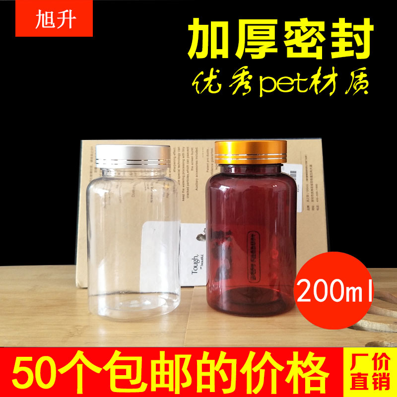 金银盖塑料瓶透明空瓶分装瓶药瓶