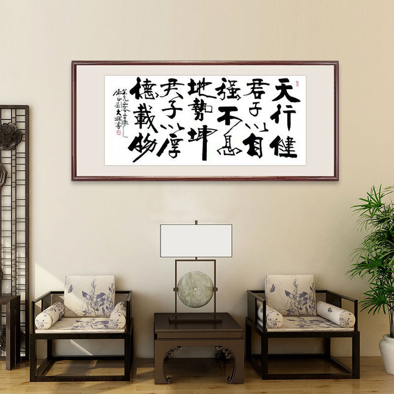 天行健刘大稞真迹手写书法作品客厅办公室字画装裱书画定制毛笔字