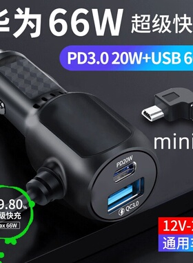 行车记录仪电源线USB快充适用360凌度线头转接头点烟器车载typec